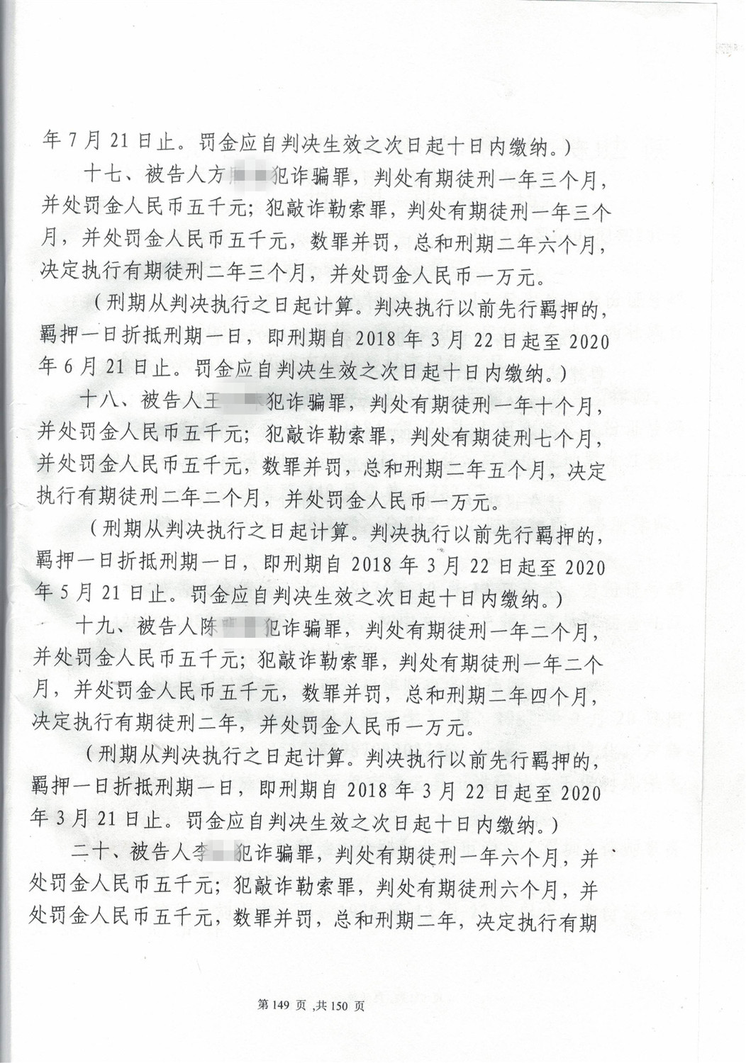 (附判决书节选)吴某某入职一家贷款公司做车辆评估员,工作职责为对